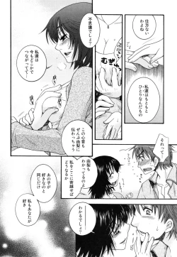 Page 120 of Yasashiku Shite ne ♥