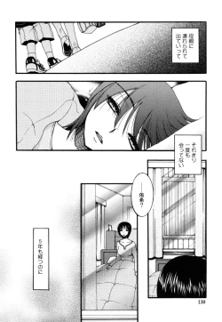 Page 130 of Yasashiku Shite ne ♥