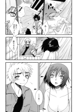 Page 133 of Yasashiku Shite ne ♥