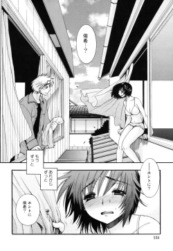 Page 134 of Yasashiku Shite ne ♥