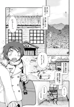 Page 145 of Yasashiku Shite ne ♥