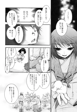 Page 150 of Yasashiku Shite ne ♥