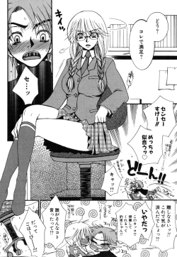 Page 166 of Yasashiku Shite ne ♥