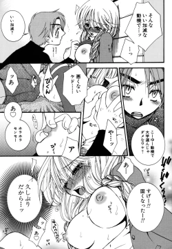 Page 169 of Yasashiku Shite ne ♥