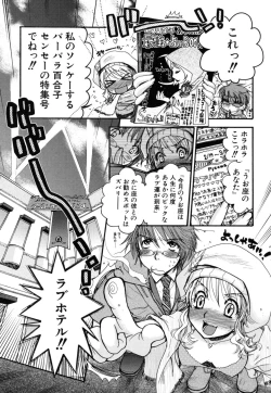 Page 27 of Yasashiku Shite ne ♥