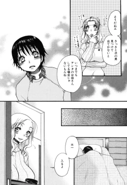 Page 52 of Yasashiku Shite ne ♥