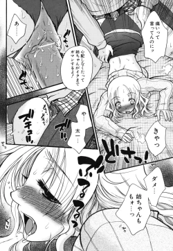 Page 62 of Yasashiku Shite ne ♥