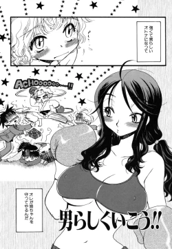 Page 66 of Yasashiku Shite ne ♥