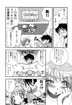 Page 88 of Yasashiku Shite ne ♥