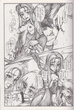 Page 10 of ACCRETION DISK 02