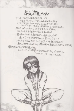 Page 3 of ACCRETION DISK 02