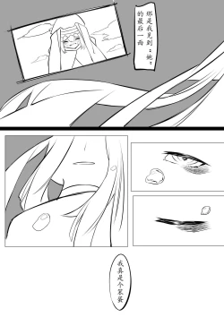 Page 23 of The__Lake