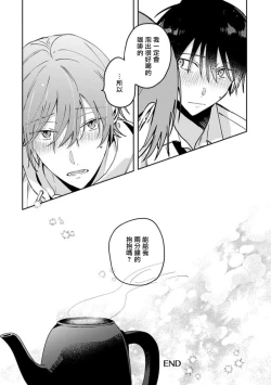 Page 114 of Koi Shita Aite ga Otoko datta BL Anthology | 喜欢上了男性BL合集