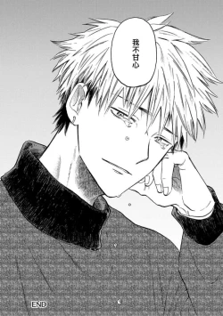 Page 140 of Koi Shita Aite ga Otoko datta BL Anthology | 喜欢上了男性BL合集