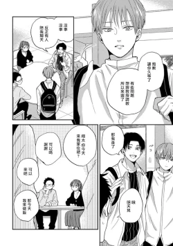 Page 210 of Koi Shita Aite ga Otoko datta BL Anthology | 喜欢上了男性BL合集