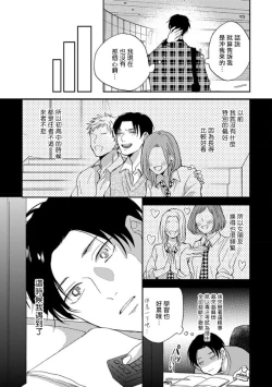 Page 215 of Koi Shita Aite ga Otoko datta BL Anthology | 喜欢上了男性BL合集