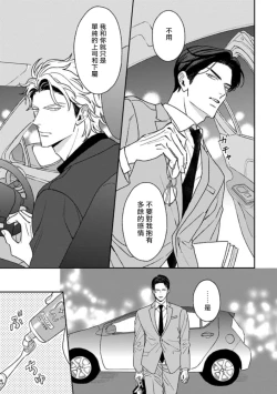 Page 236 of Koi Shita Aite ga Otoko datta BL Anthology | 喜欢上了男性BL合集