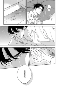 Page 244 of Koi Shita Aite ga Otoko datta BL Anthology | 喜欢上了男性BL合集