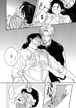 Page 245 of Koi Shita Aite ga Otoko datta BL Anthology | 喜欢上了男性BL合集