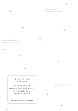 Page 270 of Koi Shita Aite ga Otoko datta BL Anthology | 喜欢上了男性BL合集