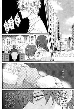 Page 11 of Hifumi-kun ni wa Himitsu ga aru