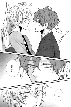 Page 14 of Hifumi-kun ni wa Himitsu ga aru