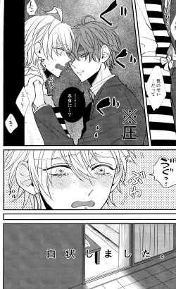 Page 17 of Hifumi-kun ni wa Himitsu ga aru