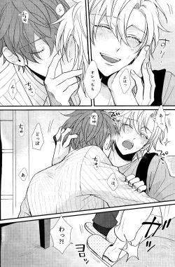 Page 23 of Hifumi-kun ni wa Himitsu ga aru