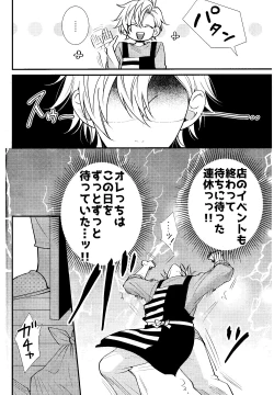 Page 5 of Hifumi-kun ni wa Himitsu ga aru