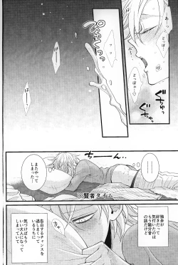 Page 9 of Hifumi-kun ni wa Himitsu ga aru