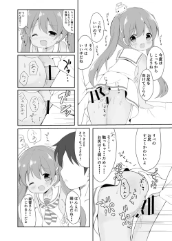 Page 13 of Libeccio no Kaze no Chiryouhou