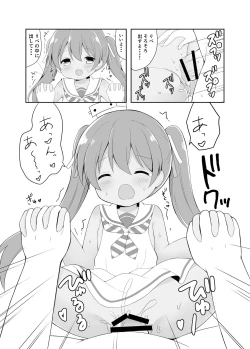 Page 15 of Libeccio no Kaze no Chiryouhou