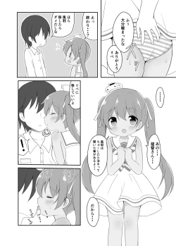 Page 7 of Libeccio no Kaze no Chiryouhou