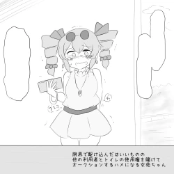 Page 91 of 幻の水蕎麦 / water noodle- Part 2