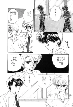 Page 123 of NA NA NA