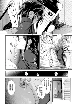 Page 4 of Kore wa Sex ja Arimasen