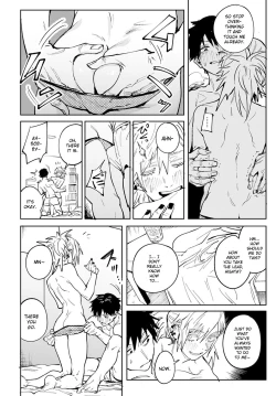 Page 16 of Rakki Taishyaku