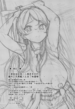 Page 25 of Washi Donyuu