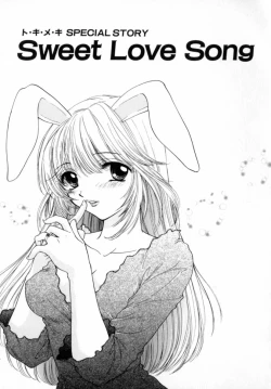 Page 120 of TO♥KI♥ME♥KI