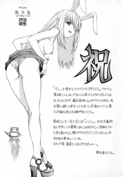 Page 164 of TO♥KI♥ME♥KI