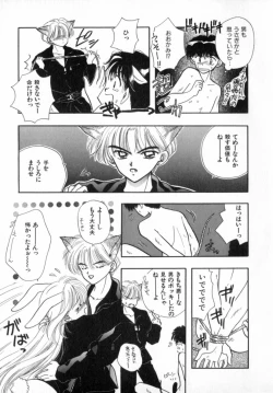 Page 44 of TO♥KI♥ME♥KI