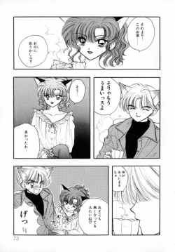 Page 72 of TO♥KI♥ME♥KI