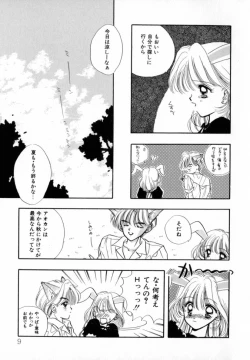 Page 9 of TO♥KI♥ME♥KI