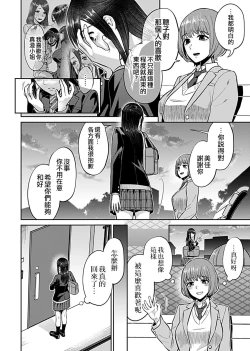 Page 110 of Saki Midareru wa Yuri no Hana | 肆意绽放的是百合之花