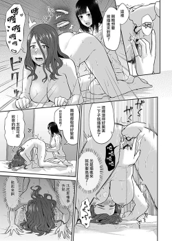 Page 182 of Saki Midareru wa Yuri no Hana | 肆意绽放的是百合之花