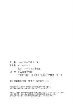 Page 22 of Ch. 7 Elf no Rosoku Zeme! | 第7話 精靈的滴蠟調教!