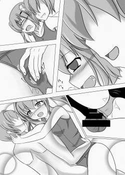 Page 23 of ガッシュクノヨル