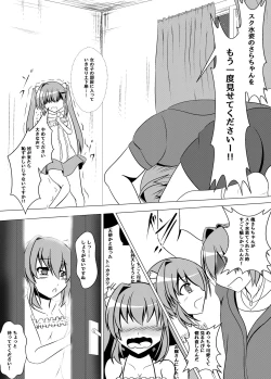 Page 4 of ガッシュクノヨル