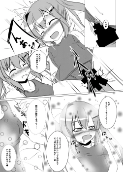 Page 9 of ガッシュクノヨル