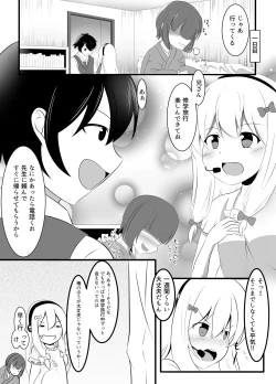 Page 3 of Fuzai no Ani to Hikikomori no Imouto